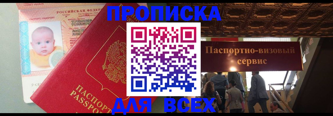 временная регистрация недорого в Пыть-Яхе