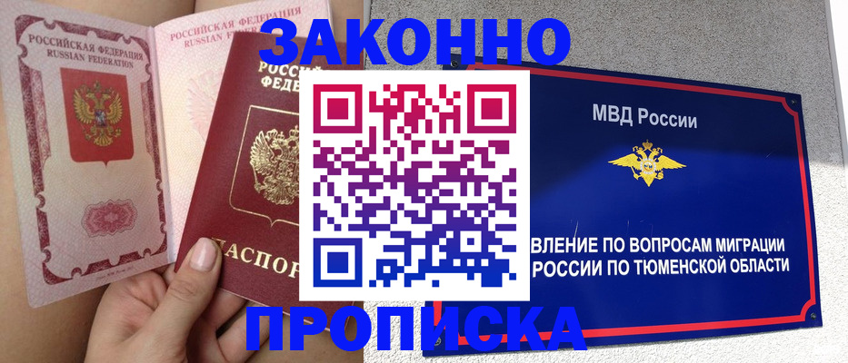 временная регистрация госуслуги в Пыть-Яхе