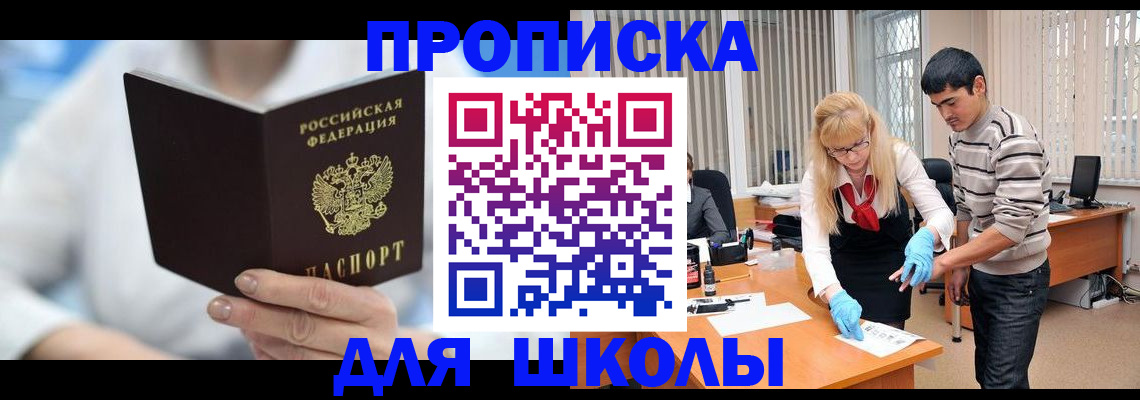 прописка гарантия в Пыть-Яхе