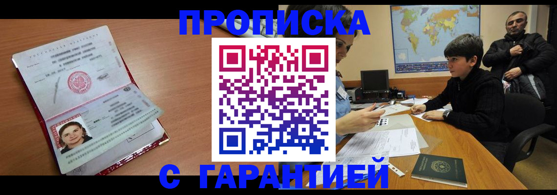 временная регистрация для школы в Пыть-Яхе
