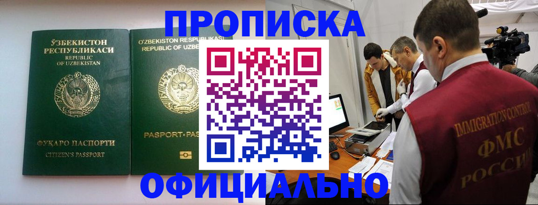 временная регистрация поиск в Пыть-Яхе