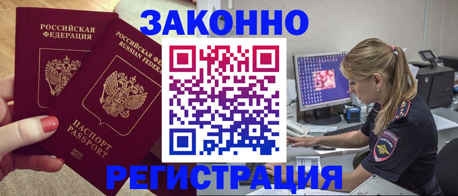где прописаться в Пыть-Яхе