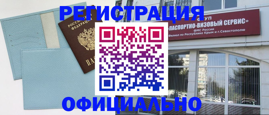 прописка иностранных граждан в Пыть-Яхе