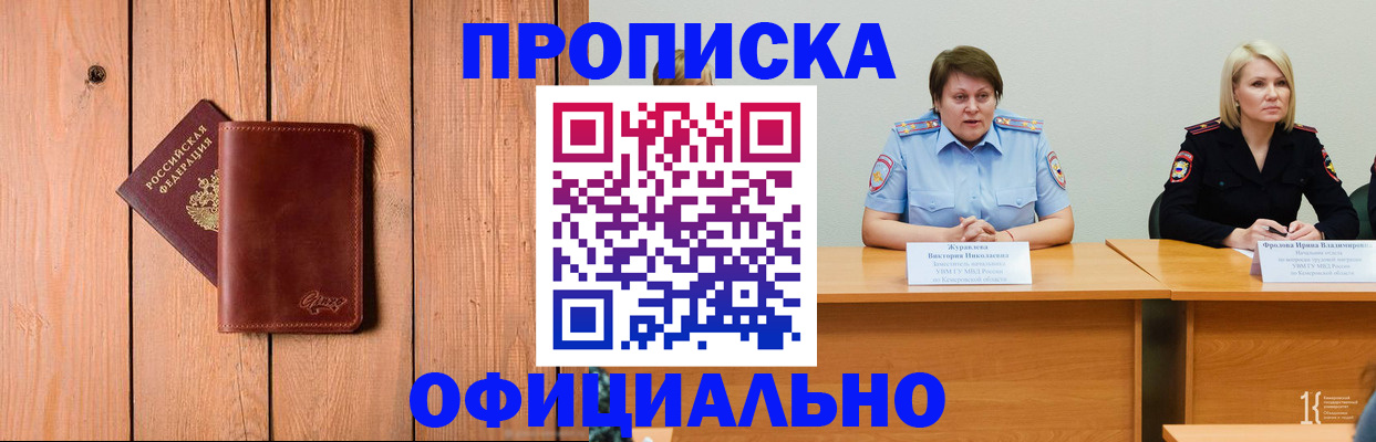 прописка для кредита в Пыть-Яхе