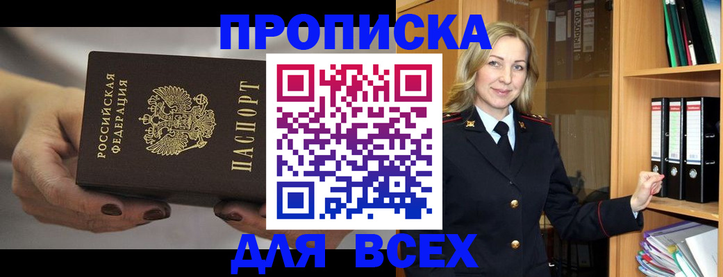 прописка для школы в Пыть-Яхе