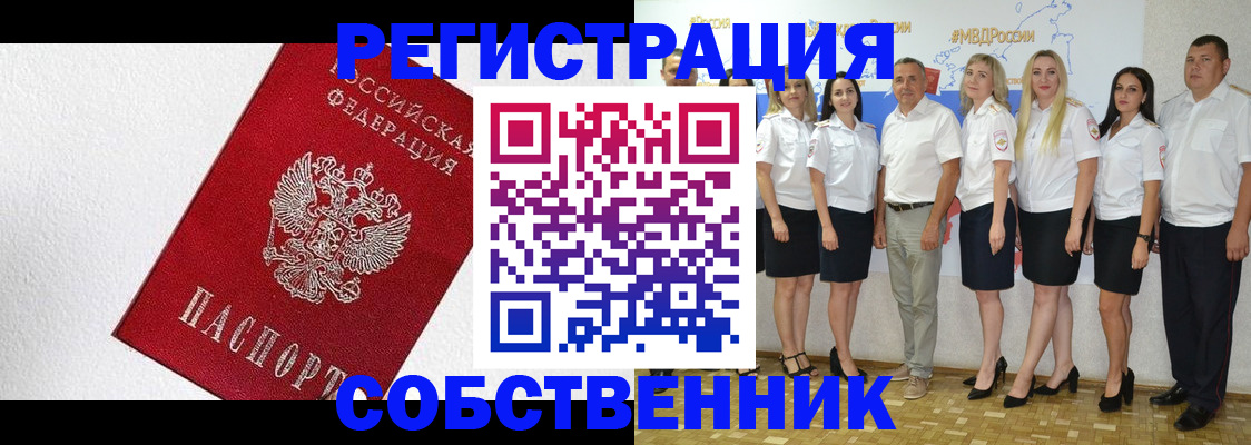 временная регистрация законно в Пыть-Яхе