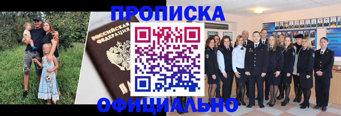 временная регистрация собственник в Пыть-Яхе