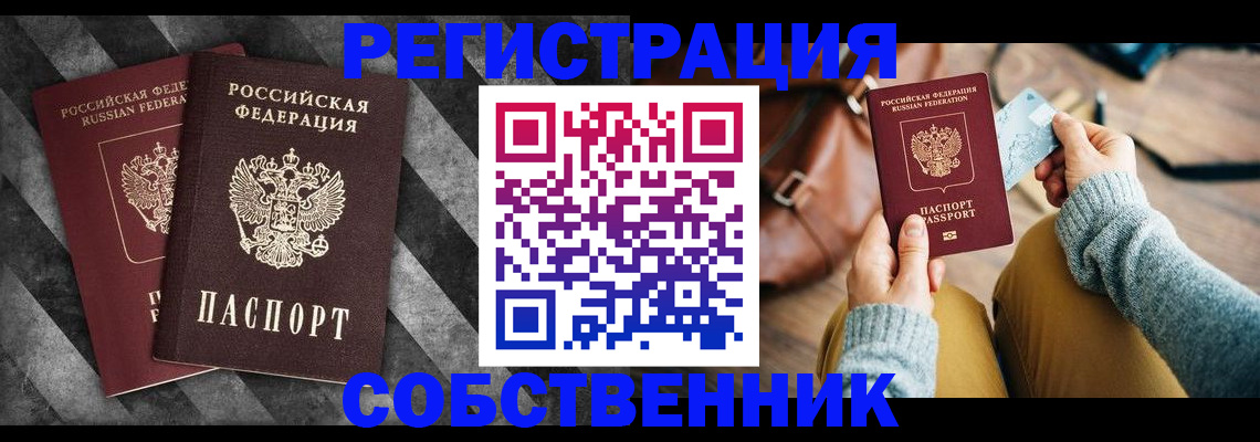 временная регистрация гарантия в Пыть-Яхе