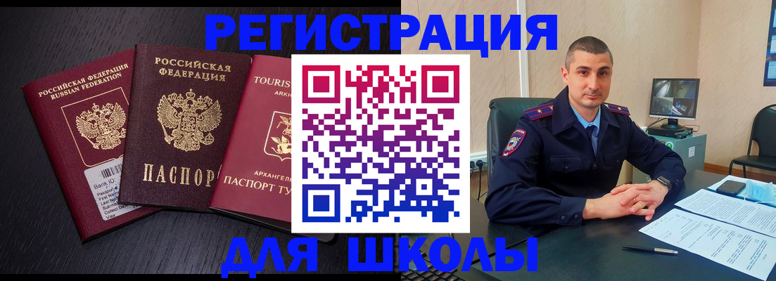временная регистрация законно в Пыть-Яхе